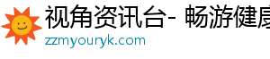 李川张颜齐实况带货笑料频出！ 姚尧再现春晚同款实况名场面！-视角资讯台- 畅游健康，分享精彩生活